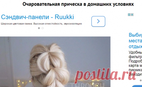 Очаровательная прическа в домашних условиях