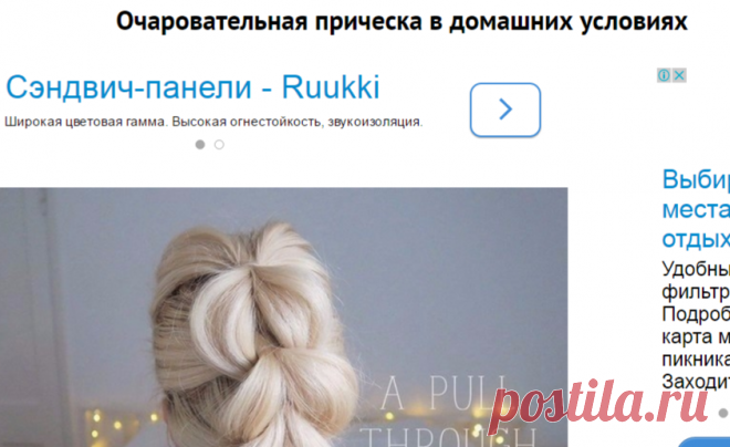 Очаровательная прическа в домашних условиях