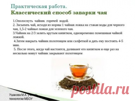 РЕЦЕПТЫ ЗАВАРКИ ЧЁРНЫХ ЧАЁВ — Яндекс: нашлось 8 тыс. результатов