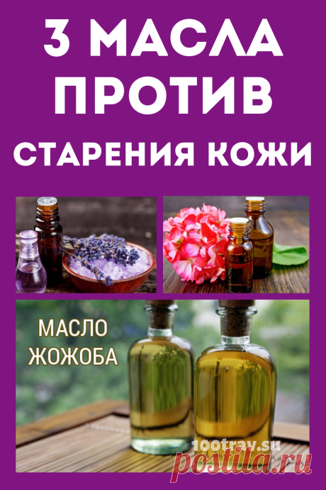Эфирное масло лаванды является сильным антисептическим, бактерицидным и регенерирующим средством, поэтому используется для быстрого заживления ран, уничтожения болезнетворных микробов, рассасывания рубцов и кожных уплотнений.