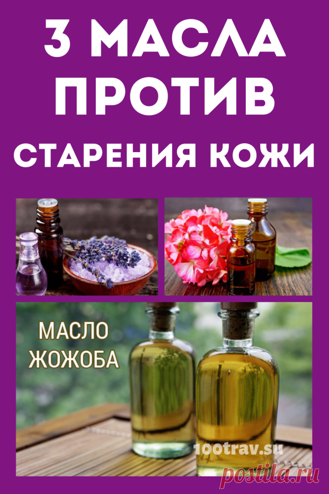 Эфирное масло лаванды является сильным антисептическим, бактерицидным и регенерирующим средством, поэтому используется для быстрого заживления ран, уничтожения болезнетворных микробов, рассасывания рубцов и кожных уплотнений.
