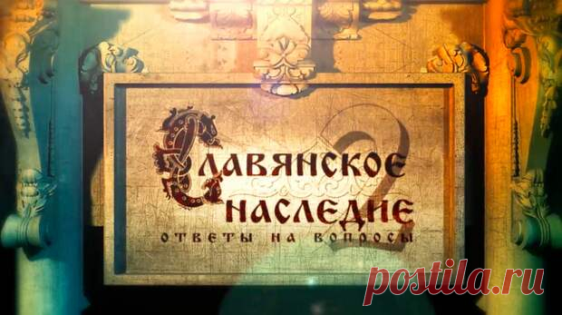 Славянские поверья про День Рождения.