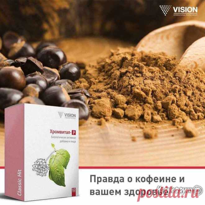 Хромвитал-Р-коррекция веса, повышение энергии организма, Самарская обл, Тольятти. Цена 1 167 руб. - ИЗ РУК В РУКИ