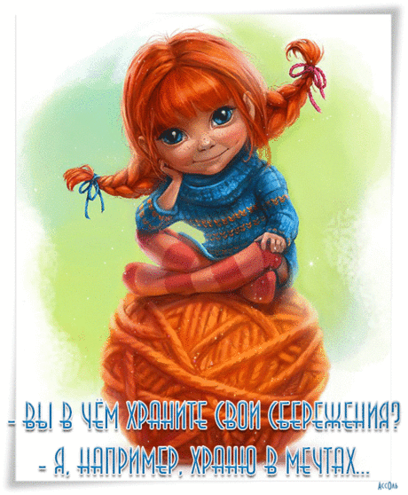 Главное жить. Главное любить. Главное верить.0_210b9e_454e88e2_orig (650×788)