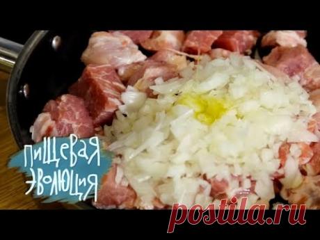 Пищевая эволюция. Праздничный стол