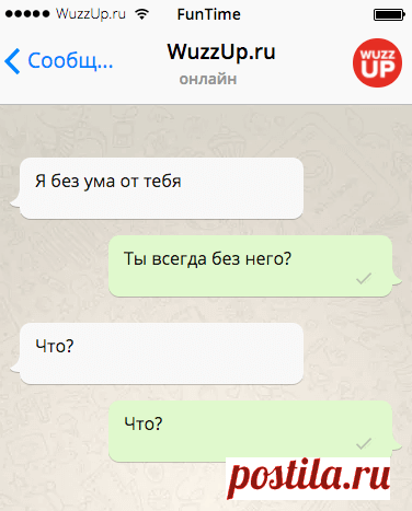 20 уморительных СМС для хорошего настроения!