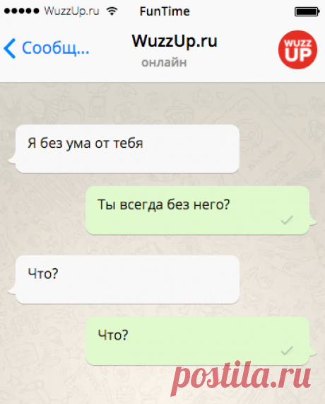 20 уморительных СМС для хорошего настроения!