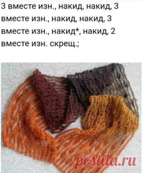 Ажурные палантины - шикарный аксессуар на весенне-летний период. Схемы и описание | Мир Вязания Пульс Mail.ru
