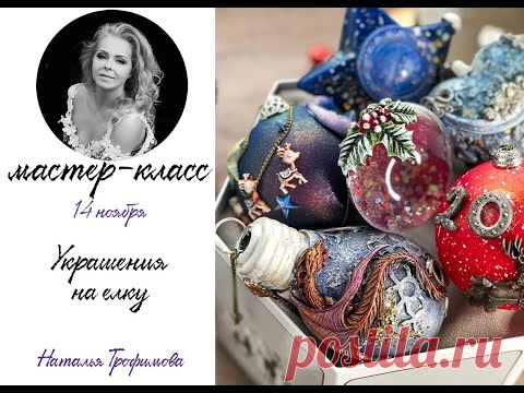 Роскошные украшения на ёлку своими руками!