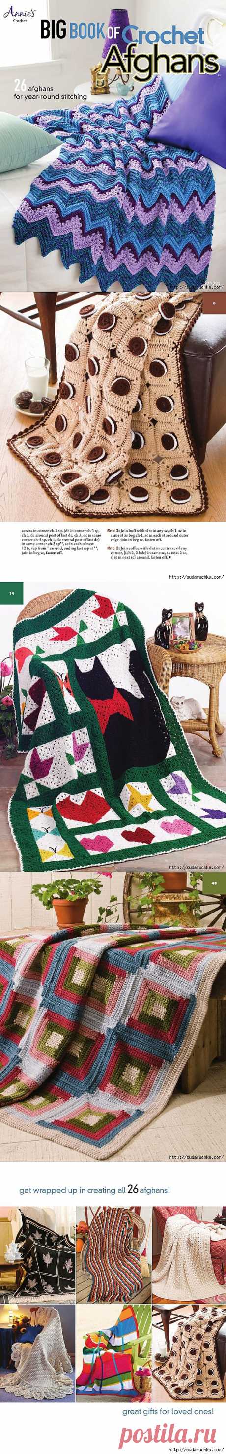 &quot;26 примеров для вязания пледов&quot;.Книга по вязанию..