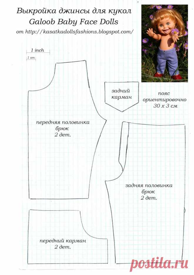 KasatkaDollsFashions: Выкройки для кукол Галуб Беби Фейс (Galoob Baby Face Dolls): джинсы, блуза, туфли
