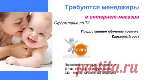 работа удаленно
