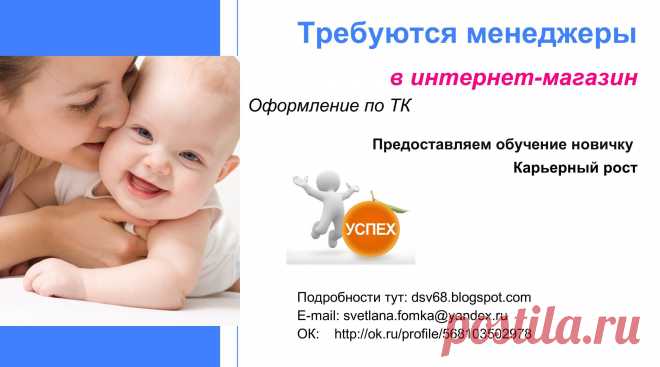работа удаленно