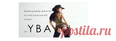 &quot;Оригинальные кожаные ремни известных брендов&quot;
