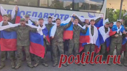 «Очень рад, что дома. На своей, русской земле»: из украинского плена вернулась вторая группа российских бойцов. 10 июня с подконтрольной Киеву территории вернулась вторая группа российских военнопленных, сообщили в Минобороны РФ. Обмен прошёл в соответствии с договорённостями, достигнутыми в Стамбуле 2 июня. Украинской стороне была передана группа военнопленных ВСУ. Читать далее