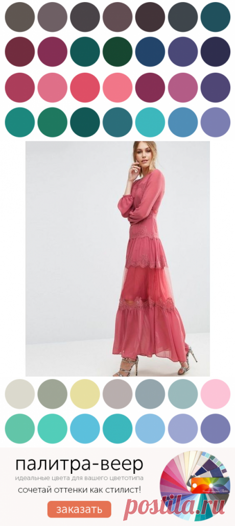 Цветотип Холодное Лето - DiscoverStyle.ru