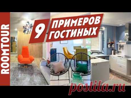 Дизайн кухни гостиной! РЕАЛЬНЫЕ ПРИМЕРЫ УДАЧНЫХ решений. Дизайн интерьера. - YouTube