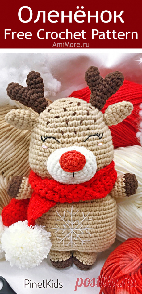 PDF Оленёнок крючком. FREE crochet pattern; Аmigurumi animal patterns. Амигуруми схемы и описания на русском. Вязаные игрушки и поделки своими руками #amimore - олень, оленёнок.