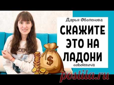 ДЕНЬГИ придут в КРАТЧАЙШИЕ сроки, практика на деньги