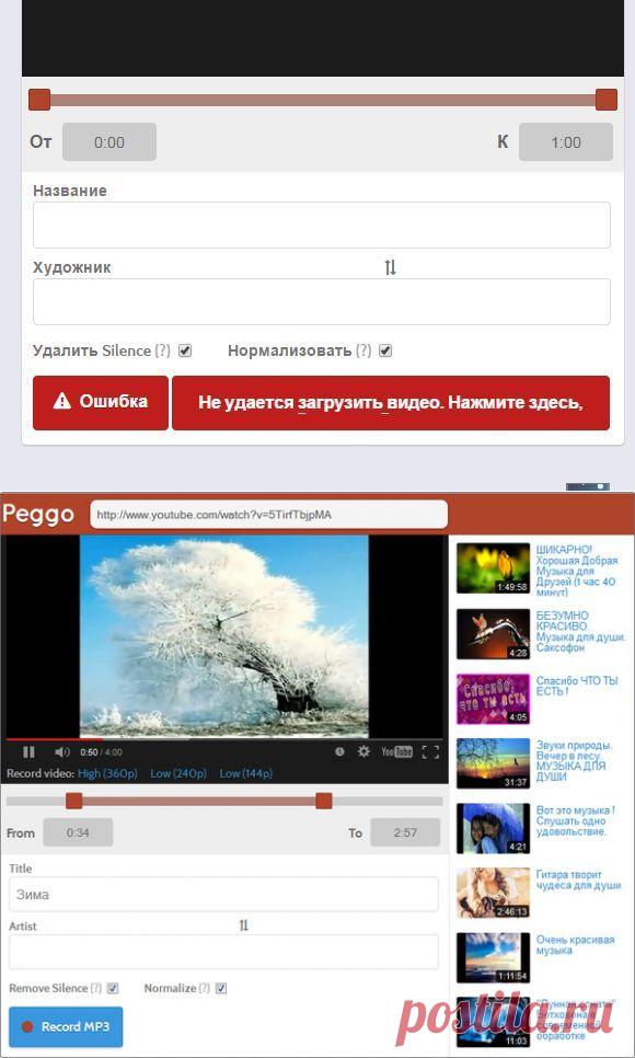 Скачиваем музыку с YouTube - Pro Comp - Группы Мой Мир