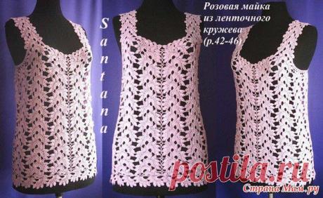 Розовая майка из ленточного кружева (р.50-52)