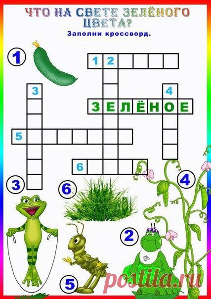 #Занятия@obuchajka
--------------------------------------------------------------
КРОССВОРДЫ ДЛЯ ДЕТЕЙ