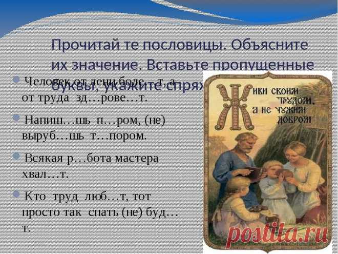 Русские слова как программа жизни | Блог Татьяны Смирновой | Яндекс Дзен