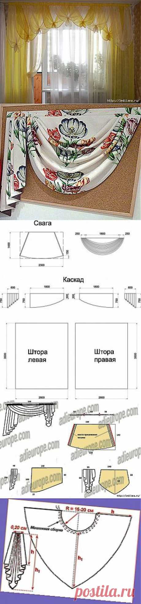 Как сшить ламбрекен своими руками.