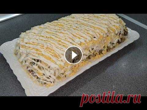 Такой ПРОСТОЙ, ВКУСНЫЙ, слоёный САЛАТ обязательно приготовьте! Такой ПРОСТОЙ, ВКУСНЫЙ, слоёный САЛАТ обязательно приготовьте! Состав: Говядина -250 гр. (Вода, лавровый лист, соль, перец чёрный горошком, сушёная гв...