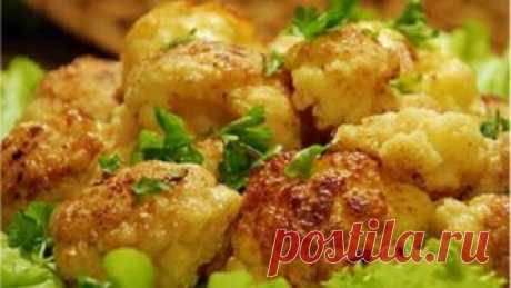 Как приготовить самую вкусную цветную капусту в мире: лучше я не пробовал! Даже если ты не особый фанат блюд из цветной капусты, однозначно попробуй приготовить этот овощ по новому рецепту.

Румяную, ароматную, хрустящую снаружи и нежную внутри, жареную цветную капусту в с