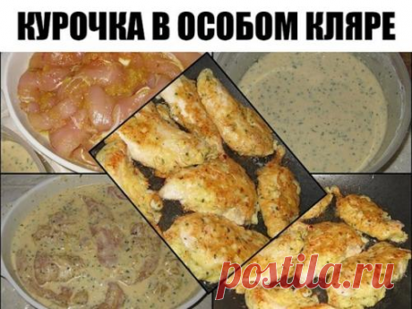 Быстро и вкусно.