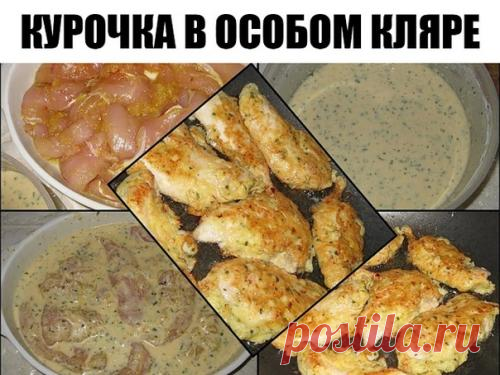 Быстро и вкусно.
