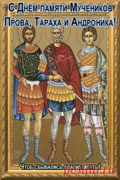 Желаю хорошего настроения! Пусть будет на душе легко и непринужденно! Гармонично, тепло на сердце! Открытки на День памяти Андрона Звездочета!