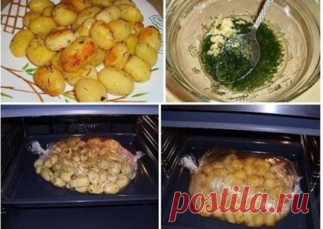 Картофель к праздничному столу - быстро, вкусно, красиво!
Давайте приготовим картофель, запеченный в духовке и не просто в духовке, а в пакете с соусом.
Пожалуйста, обратите внимание, что эта картошечка делается в специальном пакете. Такие пакеты для духовки продаются в супермаркетах, они не плавятся при высокой температуре. 
Ингредиенты:
- 1 кг картофеля (средний)
- 2-3 зубка чеснока
- 3 ст. ложки растительного масла
- зелень (укроп, петрушка)
- приправа для картошки
- соль
Приготовление:
1. Ка