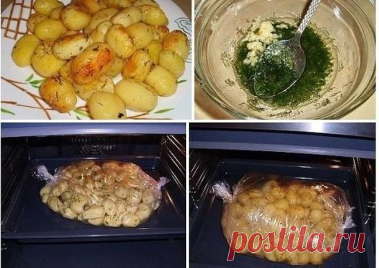 Картофель к праздничному столу - быстро, вкусно, красиво!
Давайте приготовим картофель, запеченный в духовке и не просто в духовке, а в пакете с соусом.
Пожалуйста, обратите внимание, что эта картошечка делается в специальном пакете. Такие пакеты для духовки продаются в супермаркетах, они не плавятся при высокой температуре. 
Ингредиенты:
- 1 кг картофеля (средний)
- 2-3 зубка чеснока
- 3 ст. ложки растительного масла
- зелень (укроп, петрушка)
- приправа для картошки
- соль
Приготовление:
1. Ка