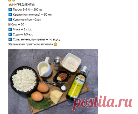 Творожные лепешки - Из пачки творога, 2 яиц и ещё парочки продуктов готовлю "чудо-блюдо" к завтраку: в моей семье его съедают за раз | Просто с Марией | Яндекс Дзен