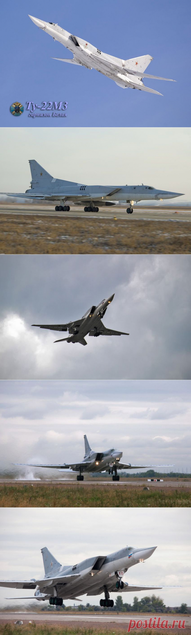 Ту-22М3 (Backfire-C), убийца ПРО | Мир оружия