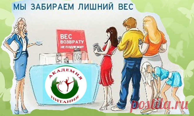 Уже сегодня сделайте шаг на встречу к красивой фигуре и правильному питанию, а не планируйте это на завтра. Только для вас спецпредложение. Сегодня узнаете на ознакомительном занятии. Сегодня в 22-00 часа по Москве. Вход по ссылке http://10.ak-pitaniya.com/