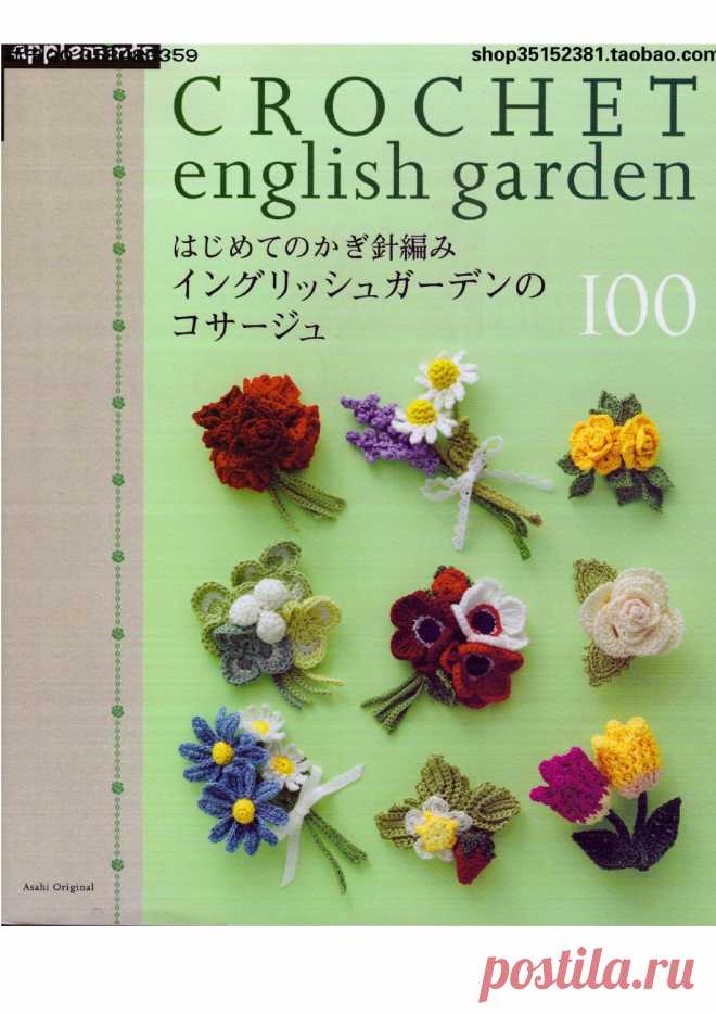 4733 《钩英伦花朵100款》2013 p80 by erika5940 - issuu