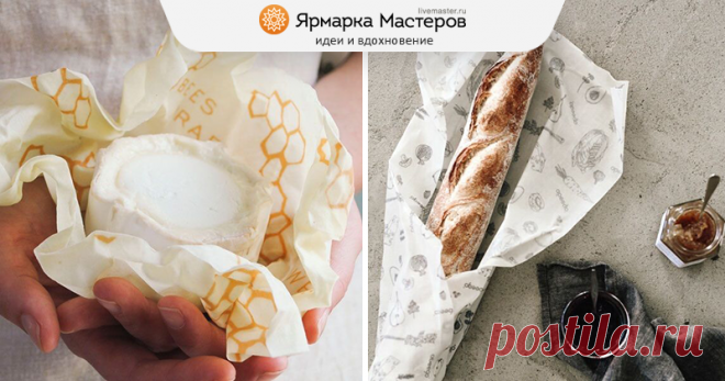 Восковые салфетки — альтернатива пищевой плёнке и фольге. Как сделать самим | Журнал Ярмарки Мастеров Восковые салфетки для упаковки и хранения продуктов — отличная альтернатива фольге и пищевой плёнке. Как уже говорилось в статье «Что такое Zero Waste