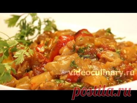 Баклажанная икра - Рецепт Бабушки Эммы