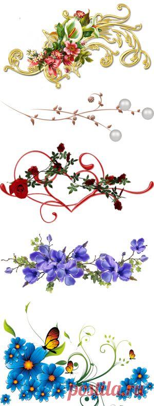 ***РАЗДЕЛИТЕЛИ, СОБРАННЫЕ ИЗ ИНТЕРНЕТА***