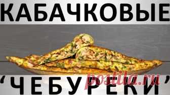 211. Кабачковые 