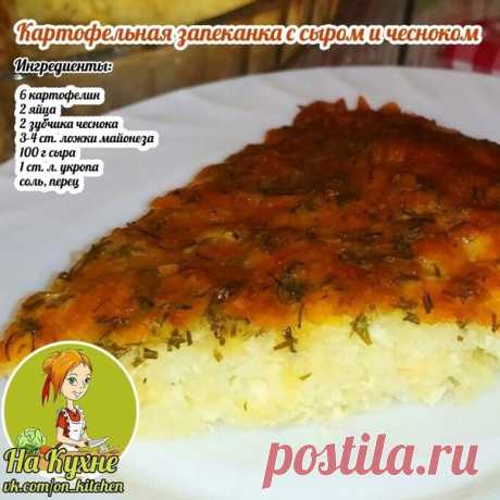Натрем сыр и чеснок.
Яйцо соединяем с частью сыра и укропом.
Второе яйцо смешиваем с второй частью сыра, чесноком и майонезом.

Очистим и промоем картошку, замочим на некоторое время, что бы вышел лишний крахмал. Натрем на крупной терке, солим и перчим и смешиваем с сырно-чесночной заготовочкой.
Показать полностью...