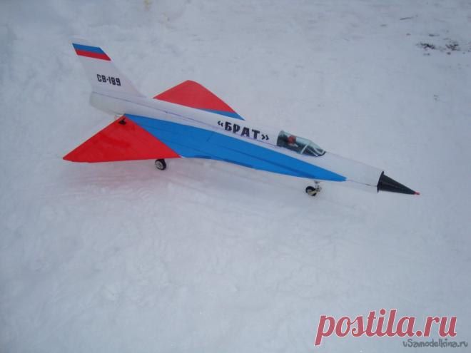 Создание экспериментальной авиамодели «Брат» СВ – 189 на импеллере Здравствуйте уважаемые авиамоделисты. Сегодня я хочу рассказать о постройке модели, «Брат» СВ – 189, мало известного широкой аудитории, самолёта МиГ-21И (А-144) Аналог. Эта модель одна из многих, которая создаётся по программе проекта «Память». Модель создана в память о моём брате – лётчике