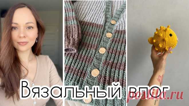 Что связала и вяжу. Неожиданность с кардиганом