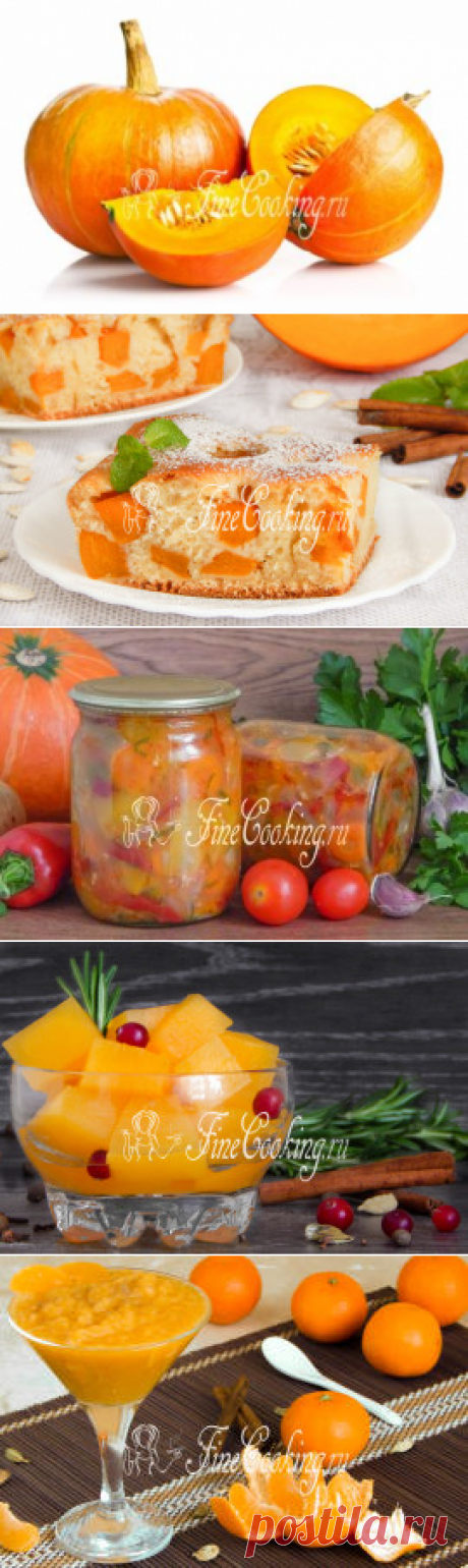 Тыква - FineCooking.ru