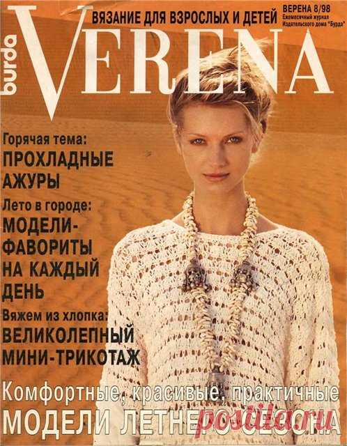 Verena №8 1998