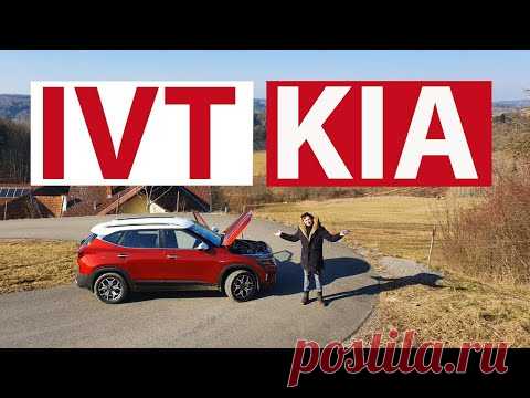 KIA SELTOS 2020: ВИНОВЕН без разбирательств