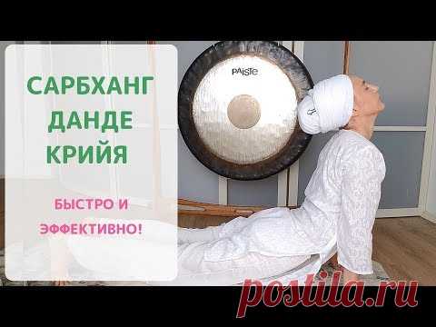 Сарбханг Данде Крийя